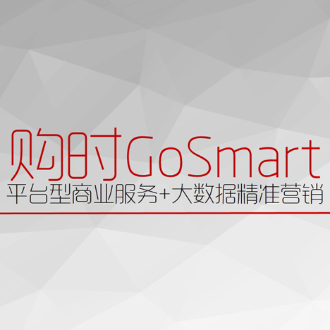 购时GoSmart——基于LBS的平台型商业服务+大数据精准营销