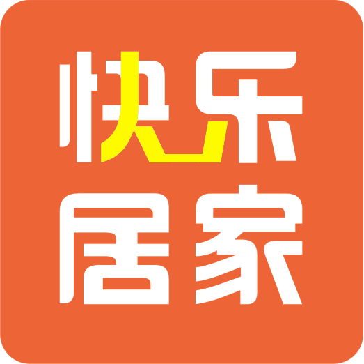 快乐居家