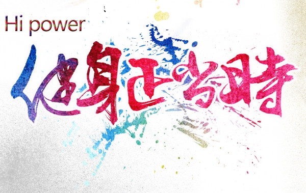 Hi Power健身社交APP